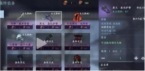 逆水寒最新技能独珍爆料,揭秘江湖绝学，独步武林巅峰